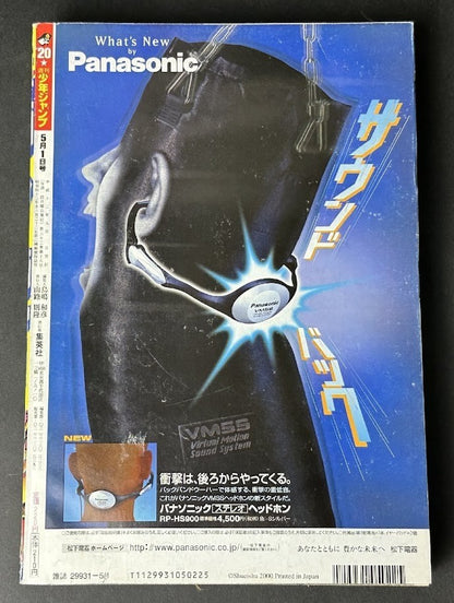 Weekly SHONEN JUMP 2000 No.20 Color cover Yu-Gi-Oh by Kazuki Takahashi Used JP1