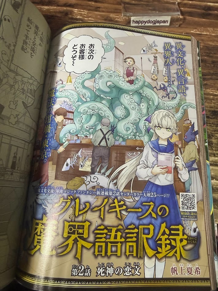 Weekly SHONEN JUMP 2026 No.42・43 Cover One Piece, Bonus One Piece x Nike sticker5