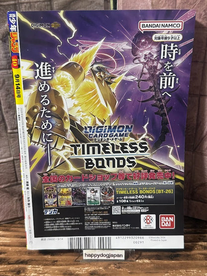 Weekly SHONEN JUMP 2026 No.40 Cover New Series URA Report by Yushin Kuroki JAPAN2