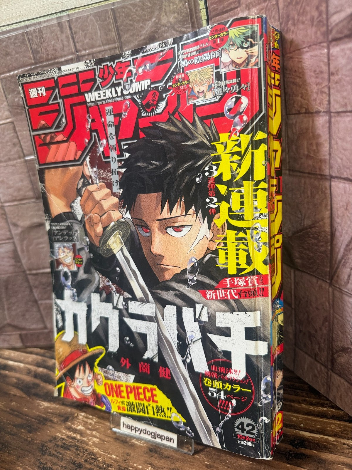 Weekly SHONEN JUMP 2023 No.42 Color cover KAGURABACHI New series issue Used JP1