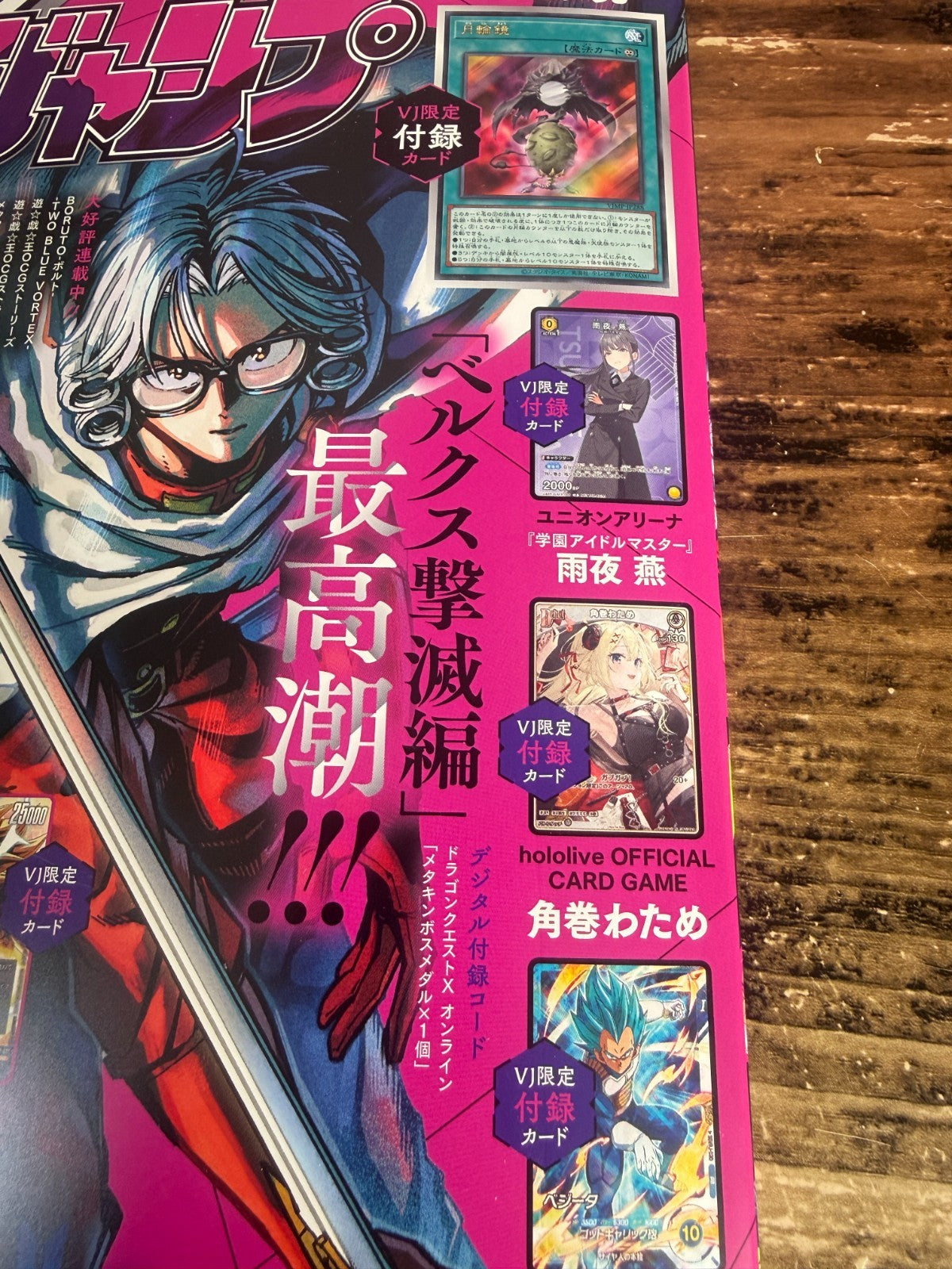 V Jump May 2026 Bonus Items Included 4 Cards & Dragon Quest X Online Code Japan3