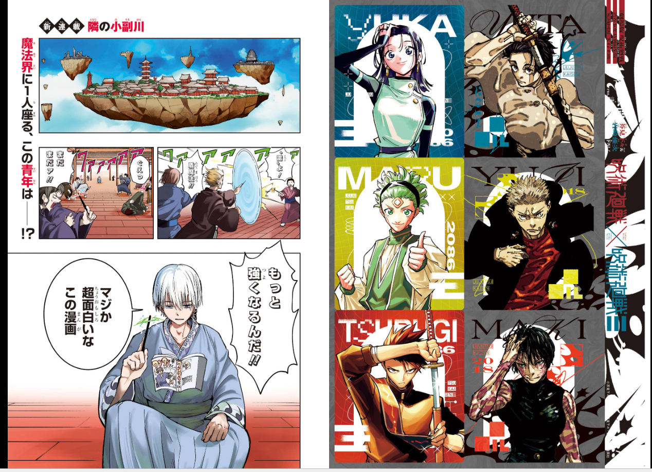 Weekly SHONEN JUMP 2025 No.49 New Series Next to Osoegawa by Nabe Hideaki JAPAN11