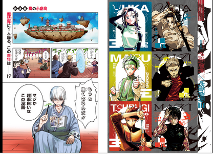 Weekly SHONEN JUMP 2025 No.49 New Series Next to Osoegawa by Nabe Hideaki JAPAN11