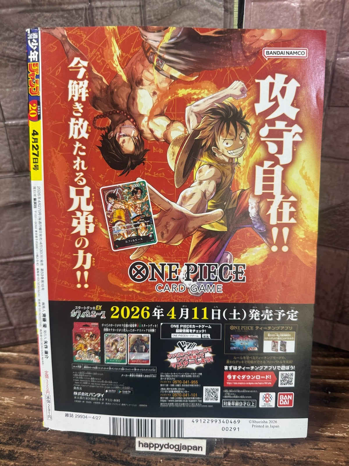 Weekly SHONEN JUMP 2026 No.20 Cover Story New Series  Summer and Insect Cage JP2