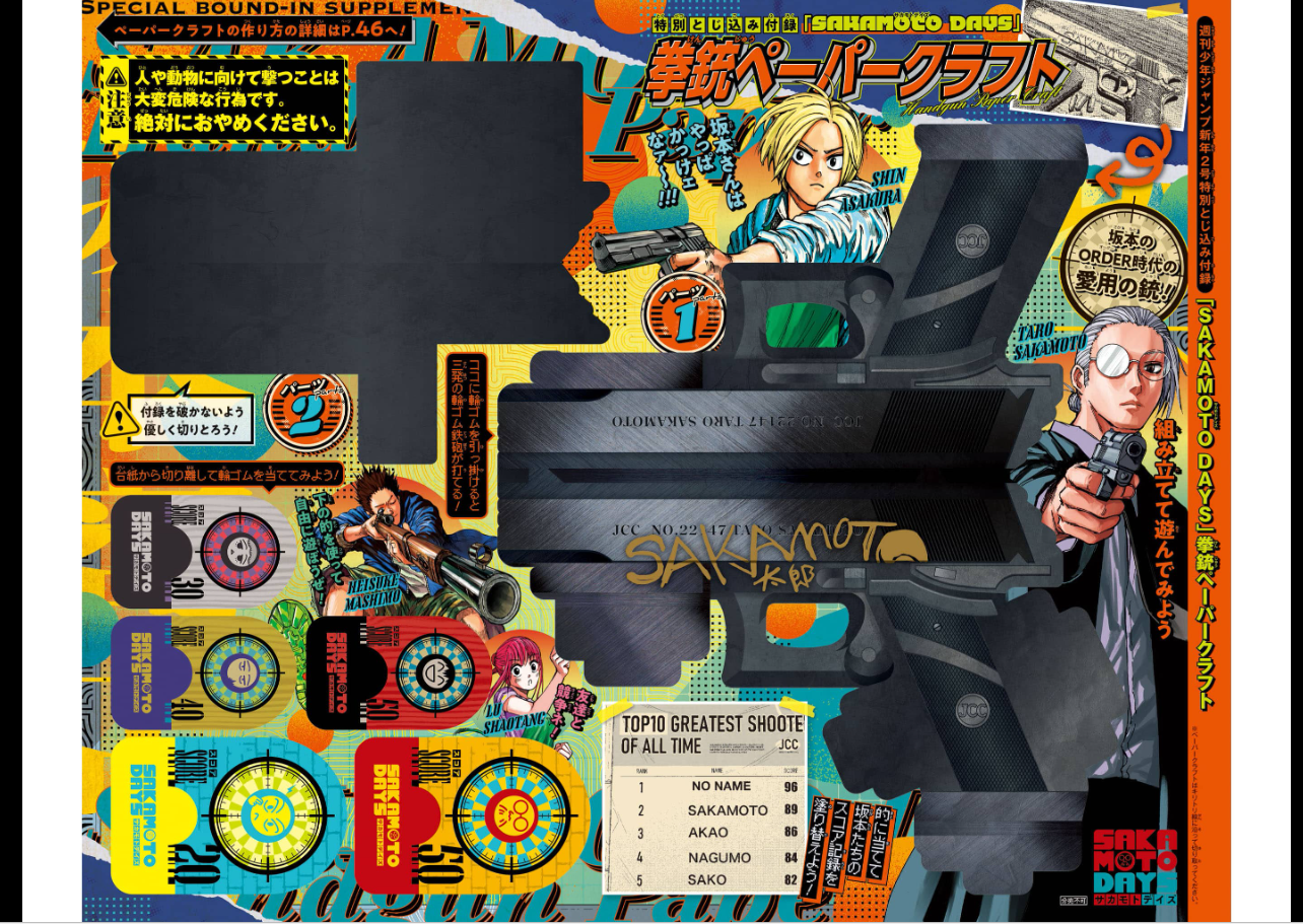 Weekly SHONEN JUMP 2026 No.2 Cover SAKAMOTO DAYS Bonus Paper craft gun include9