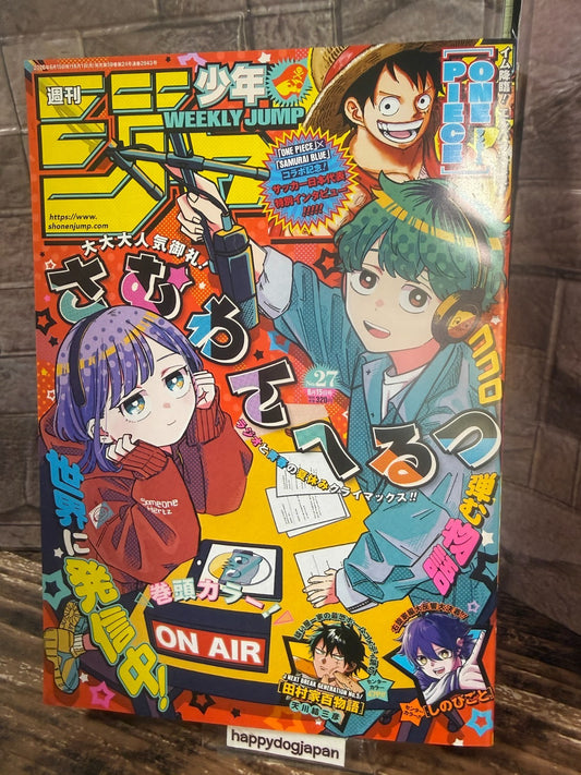 Weekly SHONEN JUMP 2026 No.27 Color cover Samwan Hertz by Ei Yamano From JAPAN0