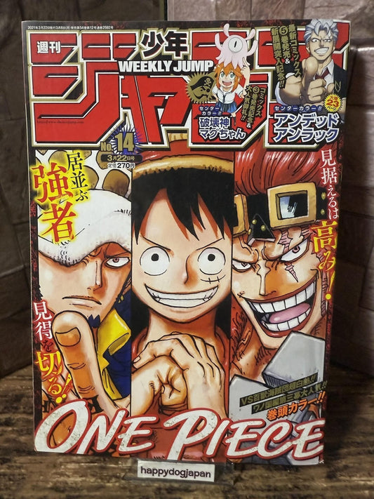 Weekly SHONEN JUMP 2021 No.14 Color Cover ONE PIECE Luffy by Eiichiro Oda JAPAN0