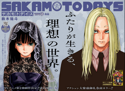 Weekly SHONEN JUMP 2026 No.16 Color cover SAKAMOTO DAYS and Kagurabachi JAPAN9
