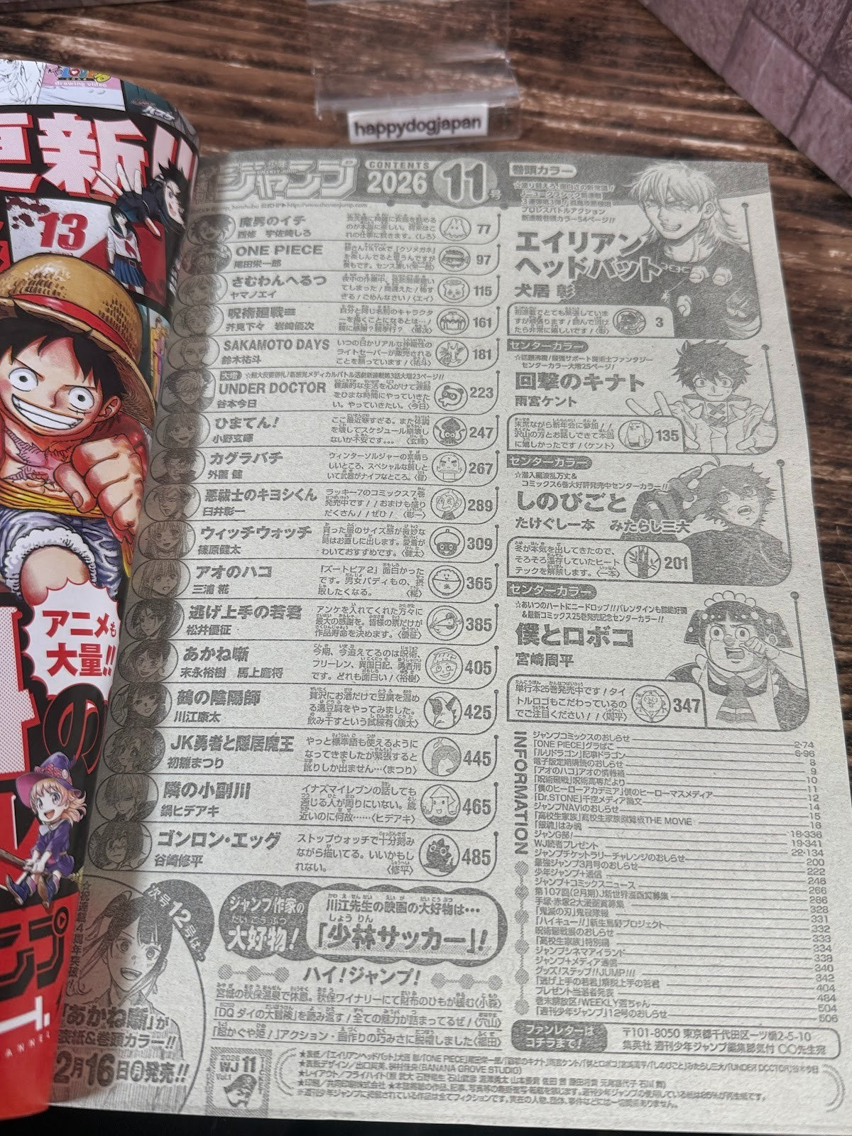 Weekly SHONEN JUMP 2026 No.11 Cover New Series Alien Headbutt by Akira Inui JP7