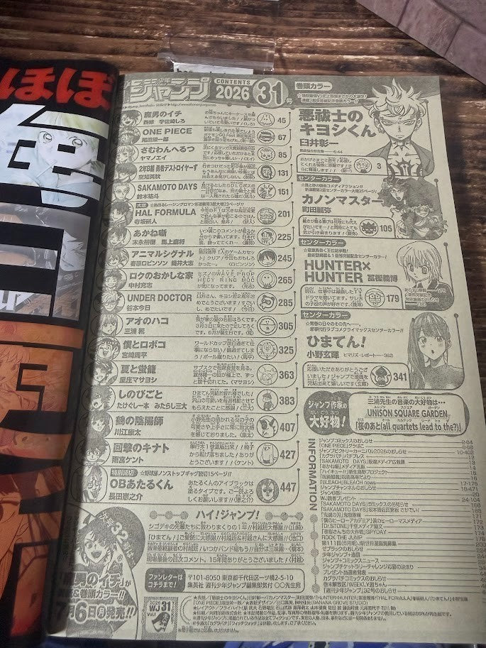 Weekly SHONEN JUMP 2026 No.31 Cover 2nd Anniversary Ultimate Exorcist Kiyoshi7