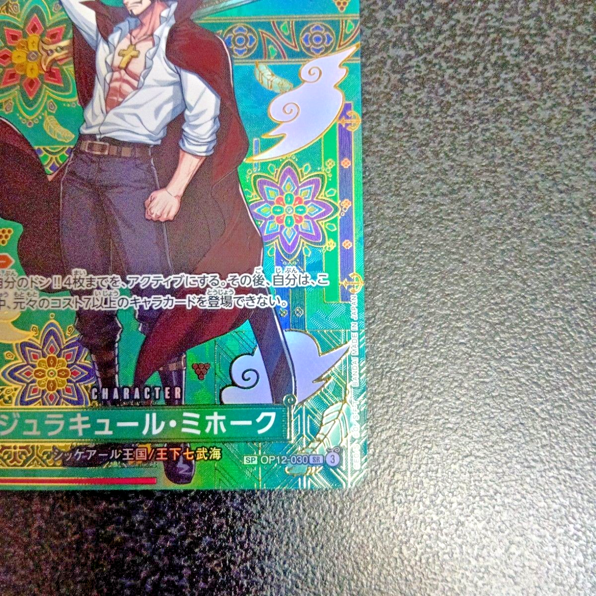 ONE PIECE TCG Mihawk OP12-030 SR Manga Alt Art The Azure Sea's Seven Card JAPAN4