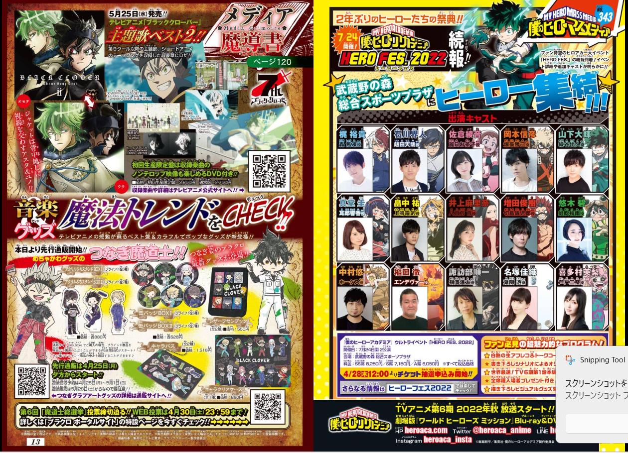 Weekly SHONEN JUMP 2022 No.21-22 Cover ONE PIECE Bonus ONE PIECE Stickers VF13