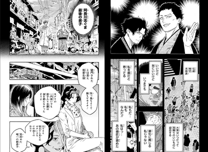 Weekly SHONEN JUMP  2026 No.37-38 Cover ONE PIECE, Bonus One Piece Bookmark JP17