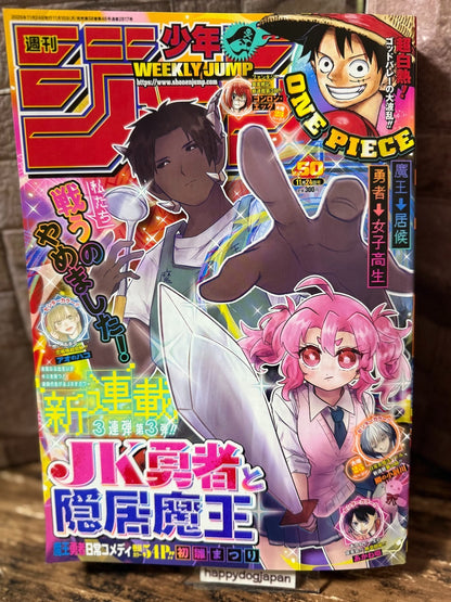 Weekly SHONEN JUMP 2025 No.50 The High School Hero and the Retired Demon King JP0