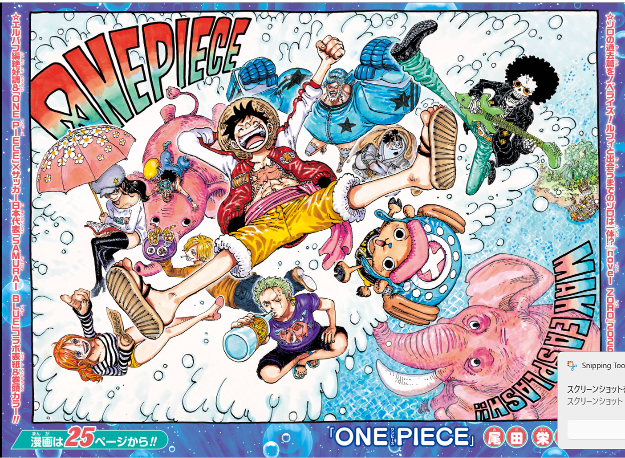 Weekly SHONEN JUMP 2026 No.26 Cover ONE PIECE Samurai Blue Flag included Sealed6