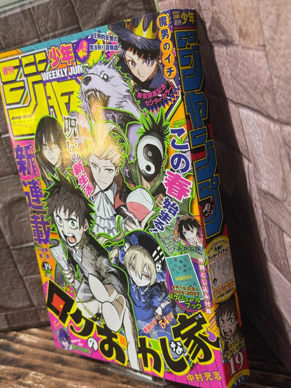 Weekly SHONEN JUMP 2026 No.19 New series Roku's Strange House with schedule book1