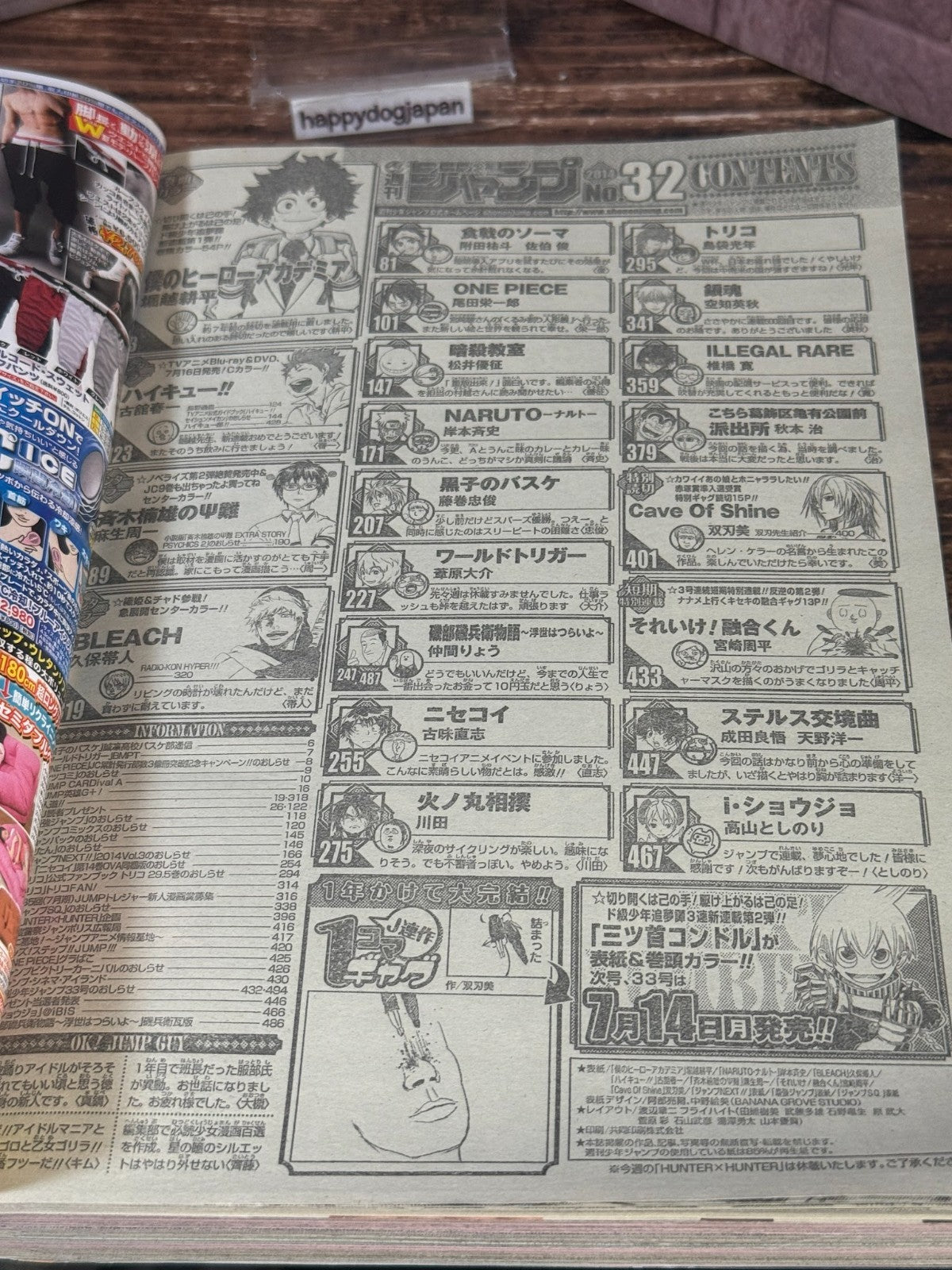 Weekly SHONEN JUMP 2014 No.32 Color Cover My Hero Academia New Series Issue Used17