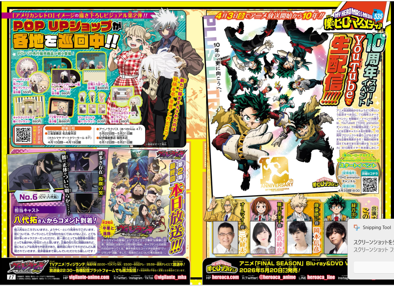 Weekly SHONEN JUMP 2026 No.18 Color cover AKANE BAYASHI book sticker included17