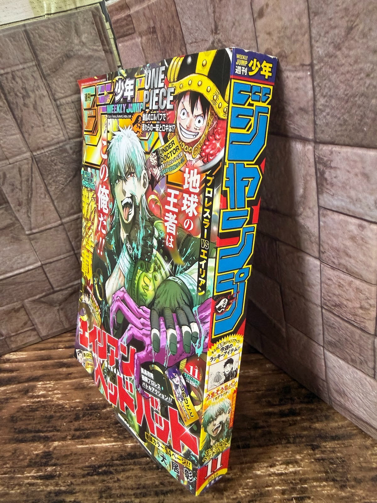 Weekly SHONEN JUMP 2026 No.11 Cover New Series Alien Headbutt by Akira Inui JP1