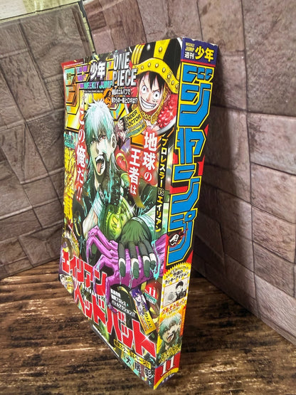 Weekly SHONEN JUMP 2026 No.11 Cover New Series Alien Headbutt by Akira Inui JP1