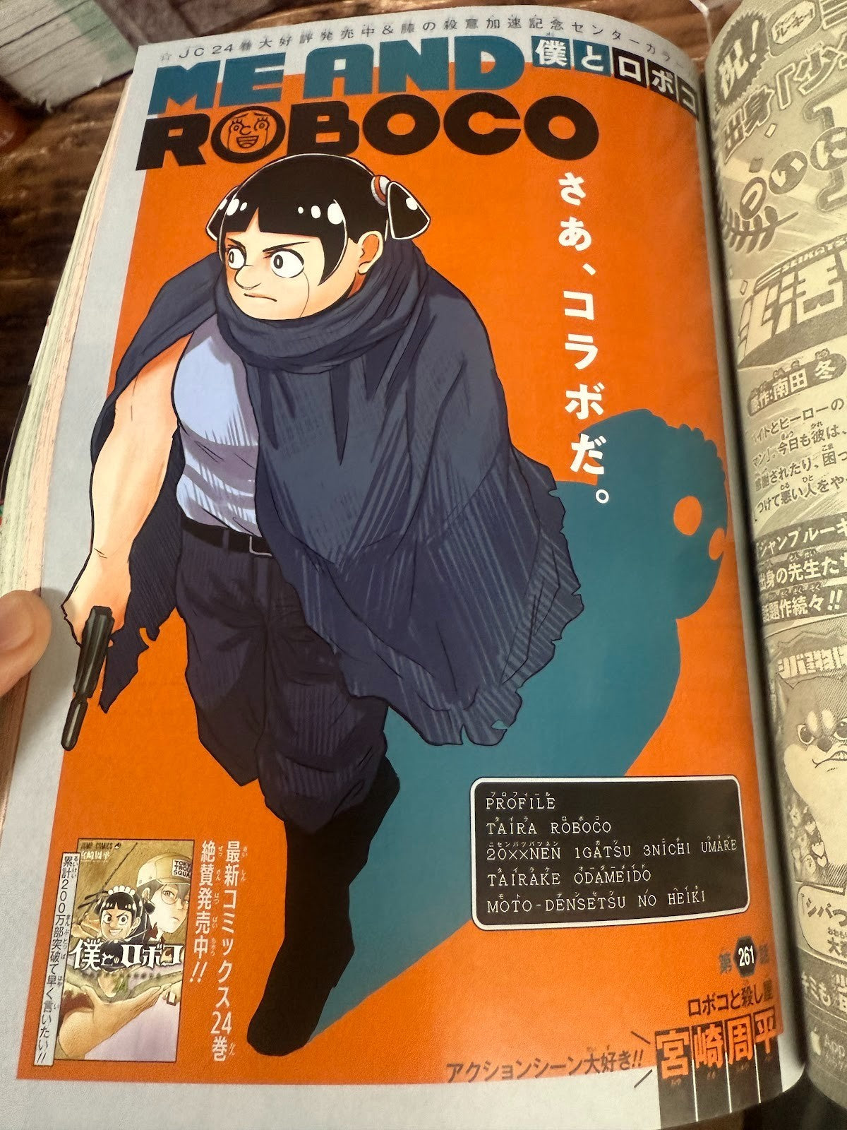 Weekly SHONEN JUMP 2026 No.2 Cover SAKAMOTO DAYS Bonus Paper craft gun include4