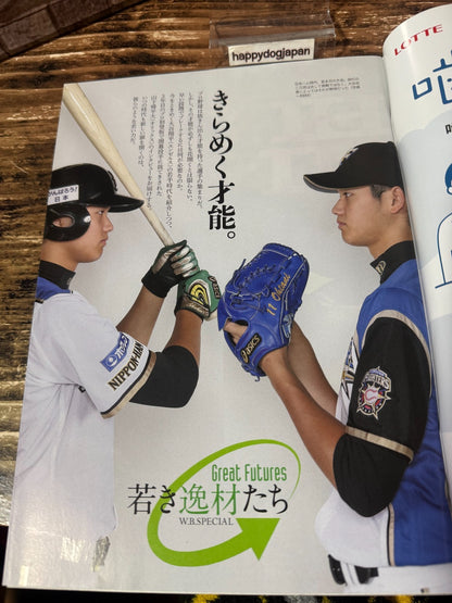 Weekly Baseball Japanese magazine 22 May 2023 Cover Shohei Ohtani From JAPAN2