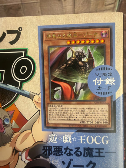 V JUMP Sptember 2026 Manga Magazine Yu-Gi-Oh Dragon Ball Demon slayer Card NEW3