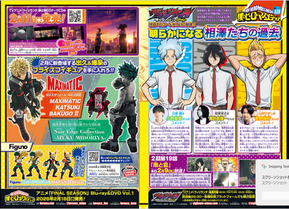 Weekly SHONEN JUMP 2026 No.11 Cover New Series Alien Headbutt by Akira Inui JP12