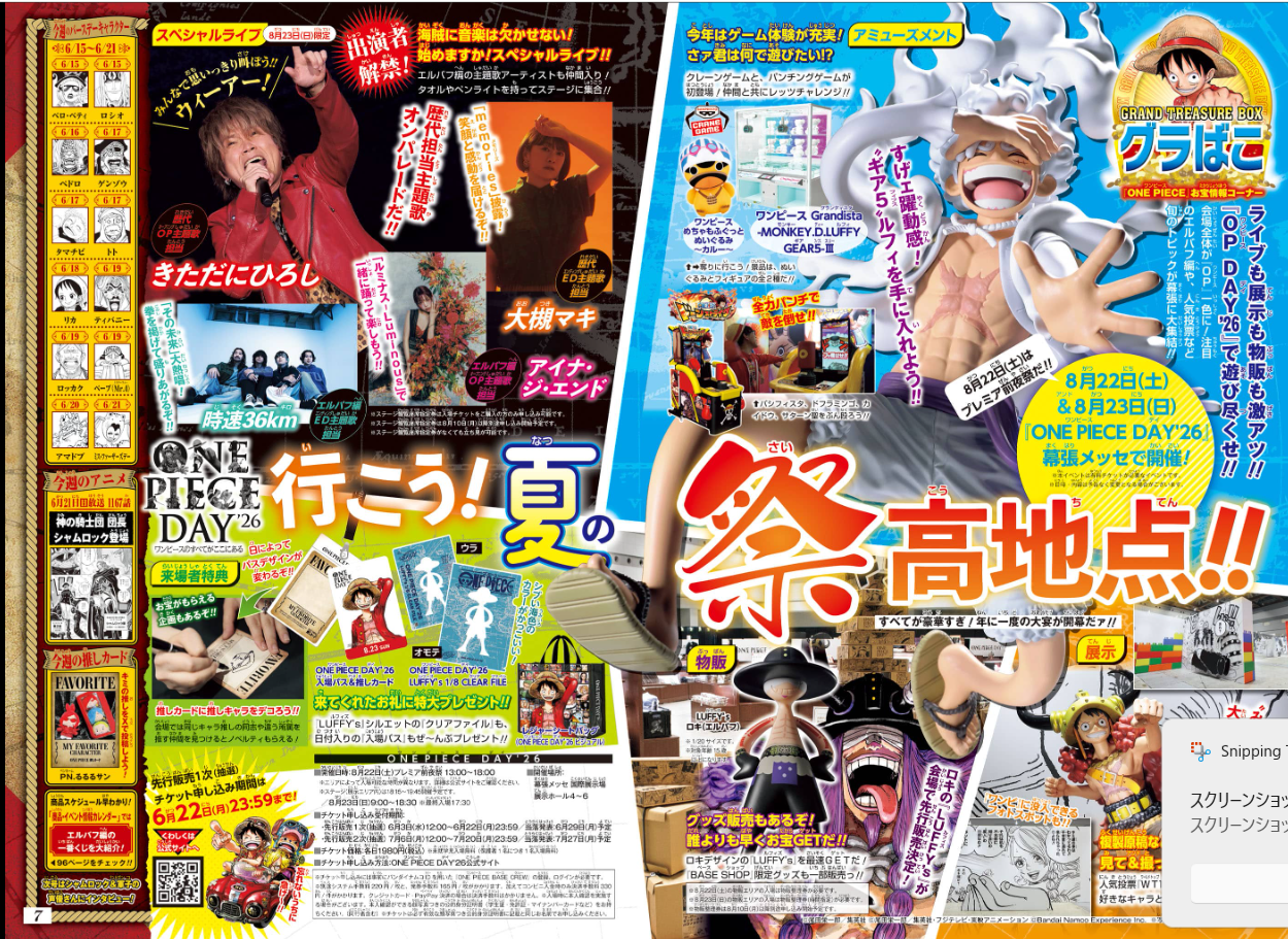 Weekly SHONEN JUMP 2026 No.29 Cover New Series HAL FORMULA by Kento Terasaka JP9