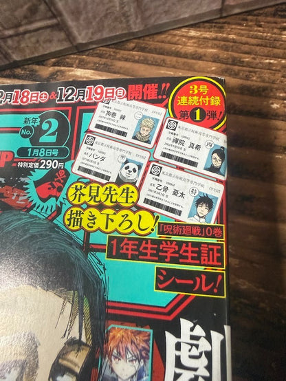 Weekly SHONEN JUMP 2022 No.2&48 Cover Jujutsu Kaisen Bonus Stickers include JP2