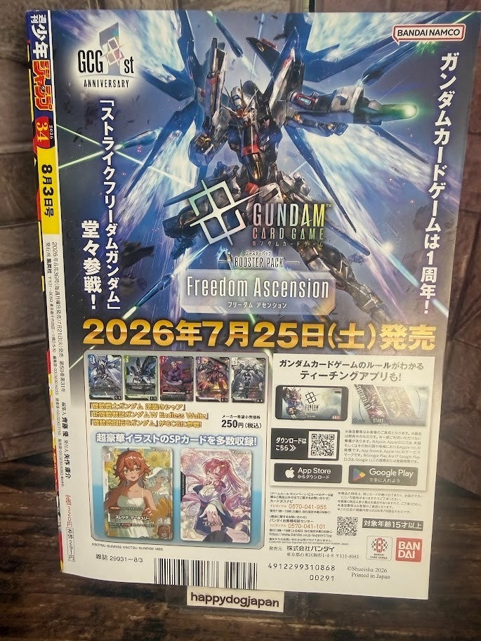 Weekly SHONEN JUMP 2026 No.34 Color cover Me & Roboco by Shuhei Miyazaki JAPAN2