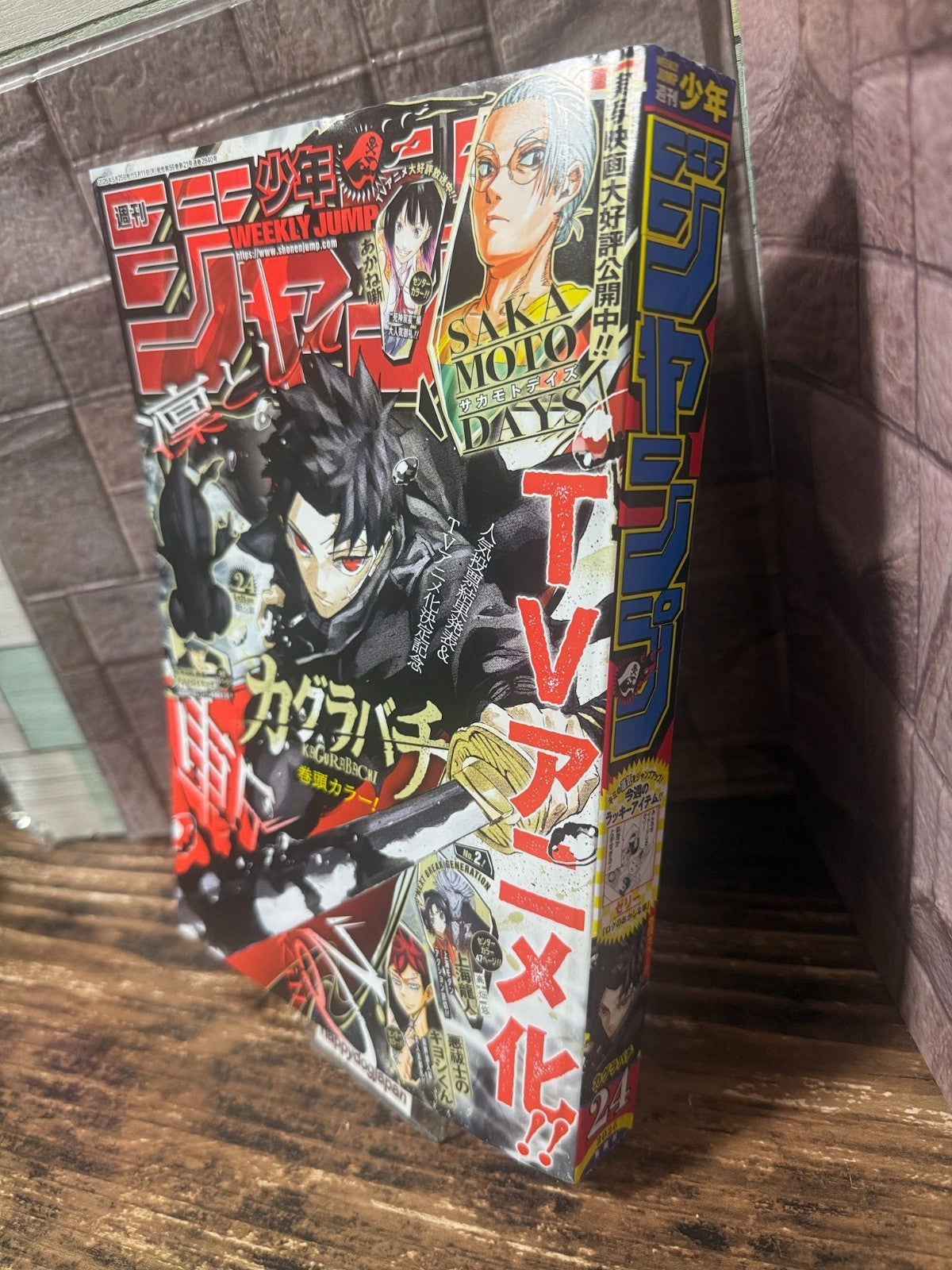 Weekly SHONEN JUMP 2026 No.24 Color cover AGURABACHI by Takeru Hokazono JAPAN2