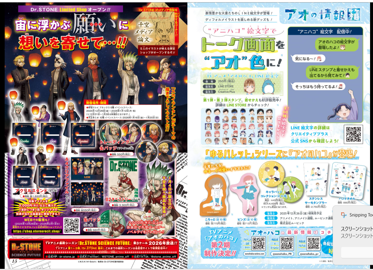 Weekly SHONEN JUMP 2026 No.4-5 SAKAMOTO DAYS One Piece Magazine included NEW JP15