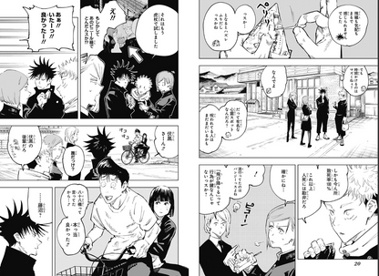 Weekly SHONEN JUMP 2019 No.21 & 2020 No.25 Cover Jujutsu Kaisen by Gege Akutami11