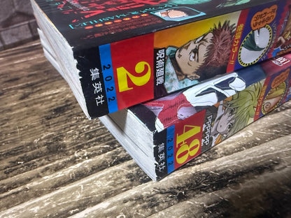Weekly SHONEN JUMP 2022 No.2&48 Cover Jujutsu Kaisen Bonus Stickers include JP5