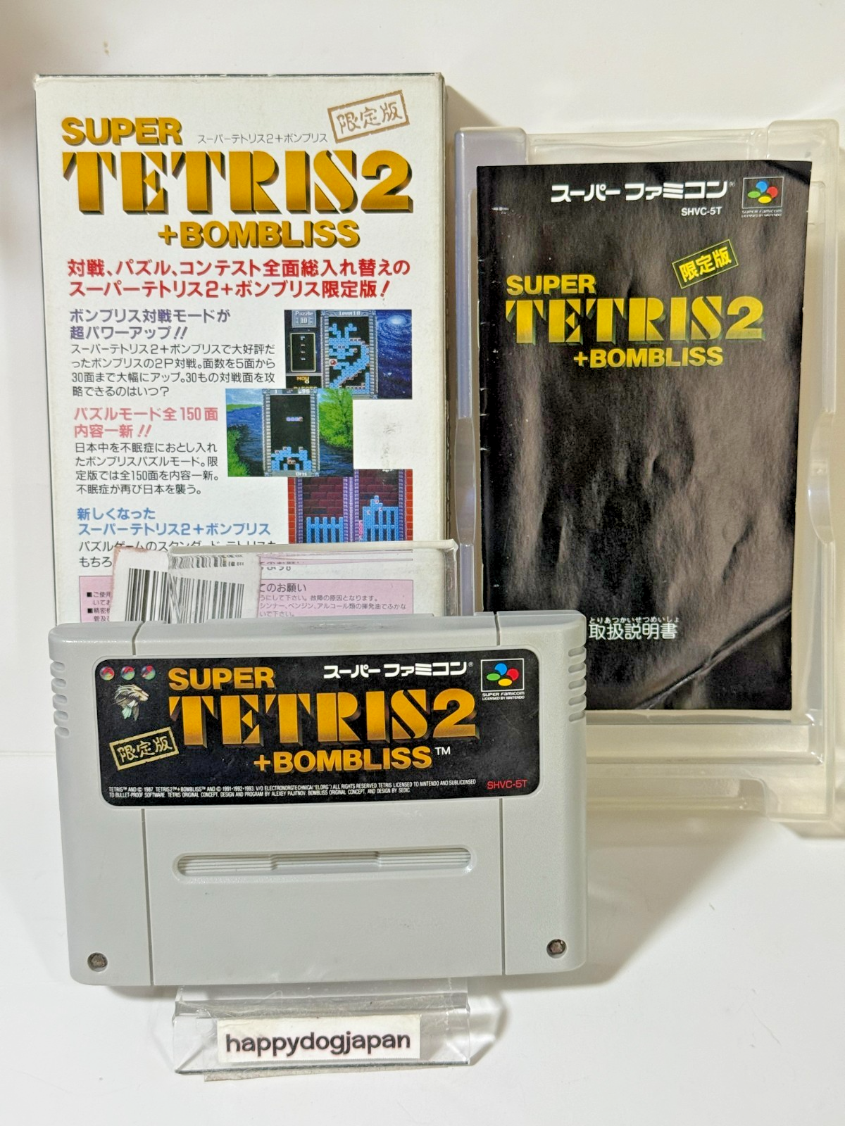 Nintendo Super Famicom SUPER TETRIS2+BOMBLISS limited SNES SFC Japanese Version1