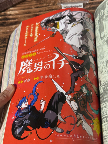 Weekly SHONEN JUMP 2026 No.19 New series Roku's Strange House with schedule book4