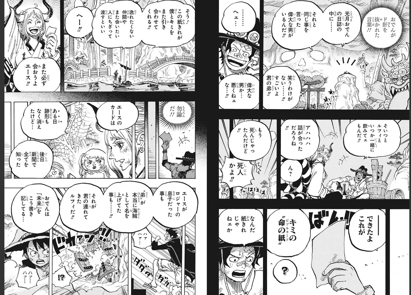Weekly SHONEN JUMP 2021 No.3-4 & 5-6 One Piece commemorative big poster included14