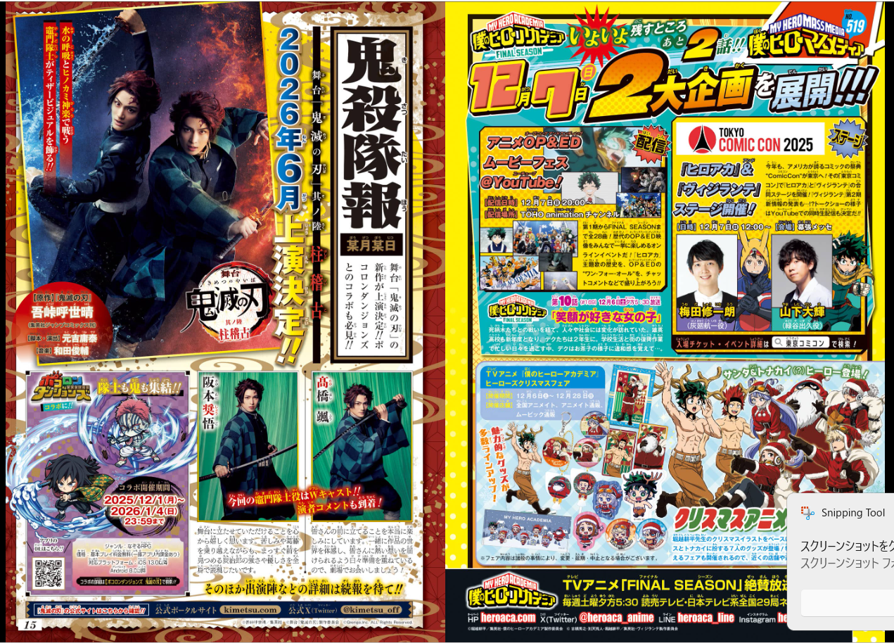 Weekly SHONEN JUMP 2026 No.1 Color cover KAGURABACHI & MADAN NO ICHI JAPAN16