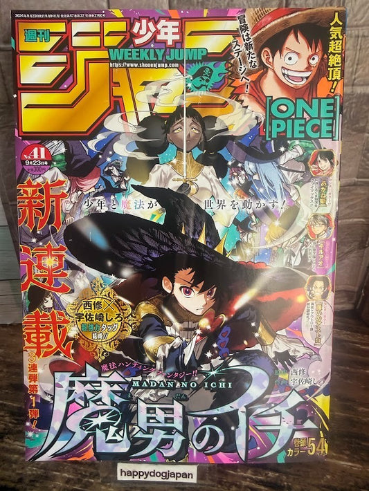 Weekly SHONEN JUMP 2024 No.41 Cover Ichi the Witch new series issue Used0