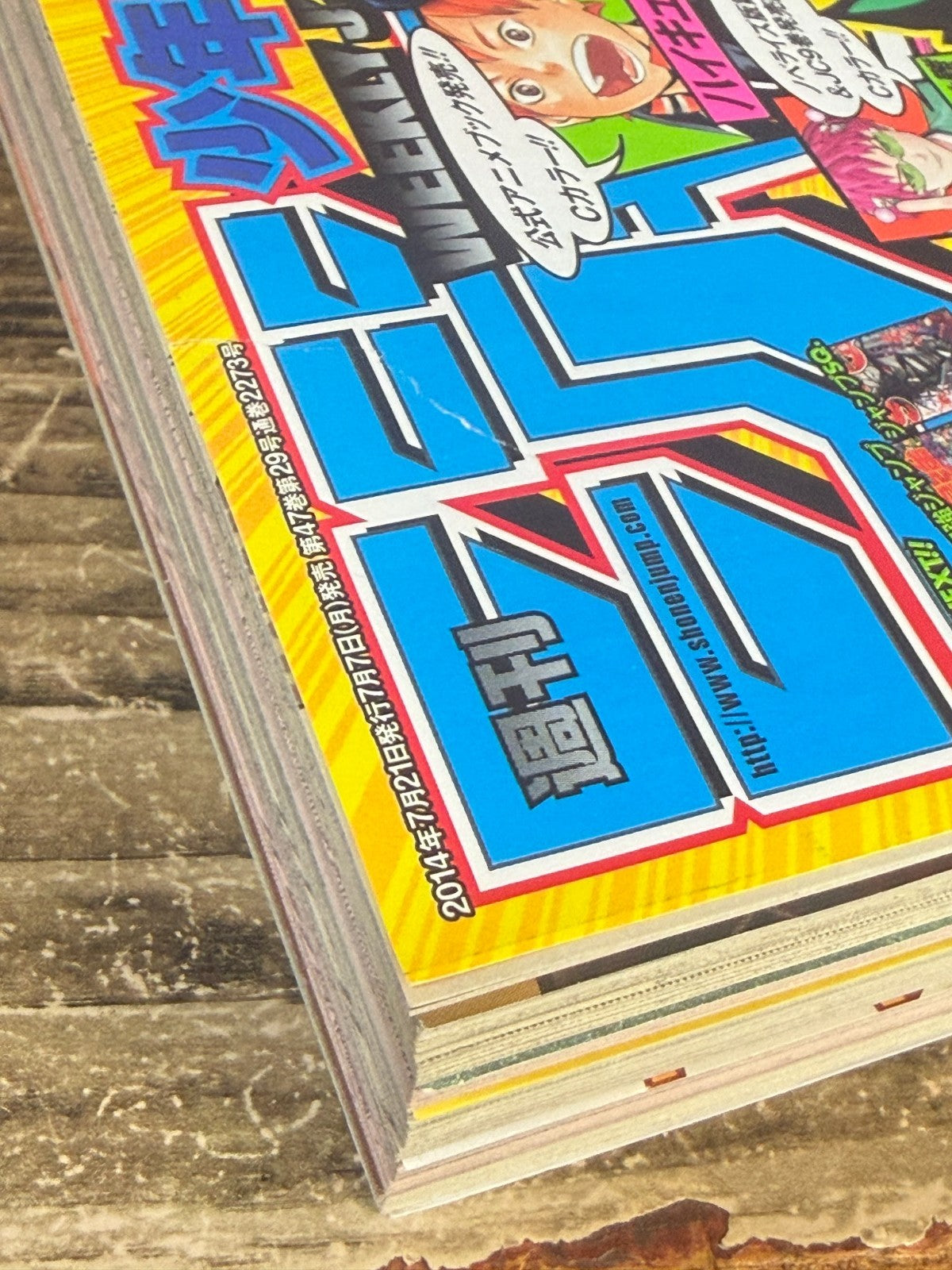 Weekly SHONEN JUMP 2014 No.32 Color Cover My Hero Academia New Series Issue Used7