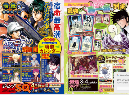 Weekly SHONEN JUMP 2026 No.14 Cover MADAN no ICHI and AKANE BAYASHI From JAPAN17