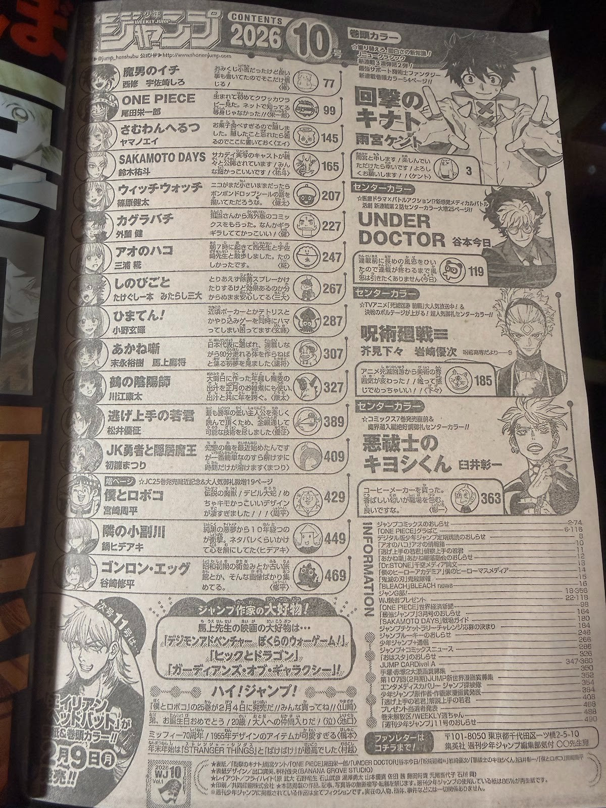 Weekly SHONEN JUMP 2026 No.10 Color Cover New Series KINATO's Counterattack JP8