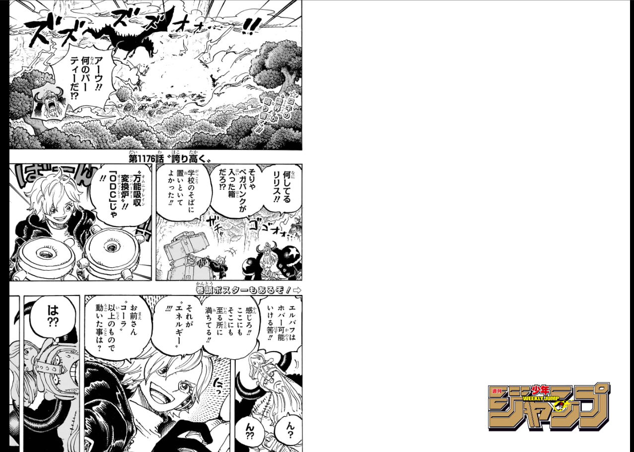Weekly SHONEN JUMP 2026 No.15 Cover ONE PIECE Bonus Poster & Clear Bookmark JP20