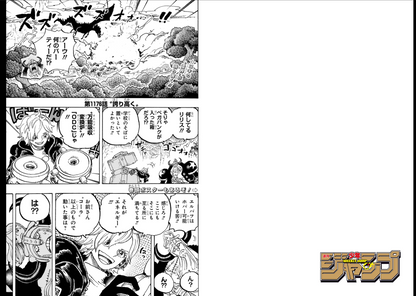 Weekly SHONEN JUMP 2026 No.15 Cover ONE PIECE Bonus Poster & Clear Bookmark JP20