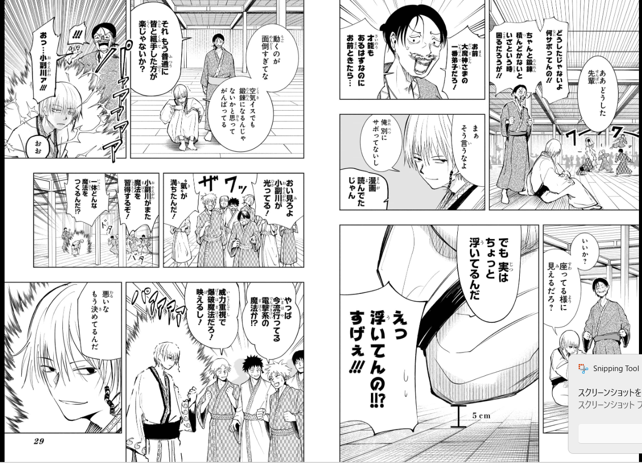 Weekly SHONEN JUMP 2025 No.49 New Series Next to Osoegawa by Nabe Hideaki JAPAN22