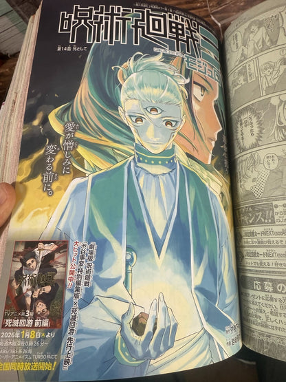 Weekly SHONEN JUMP 2026 No.2 Cover SAKAMOTO DAYS Bonus Paper craft gun include6