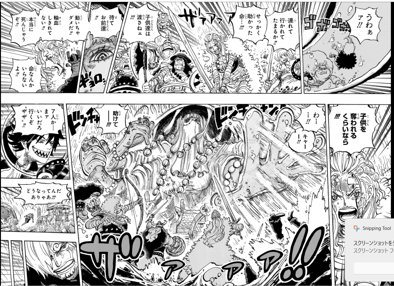 Weekly SHONEN JUMP 2026 No.26 Cover ONE PIECE Samurai Blue Flag included Sealed17