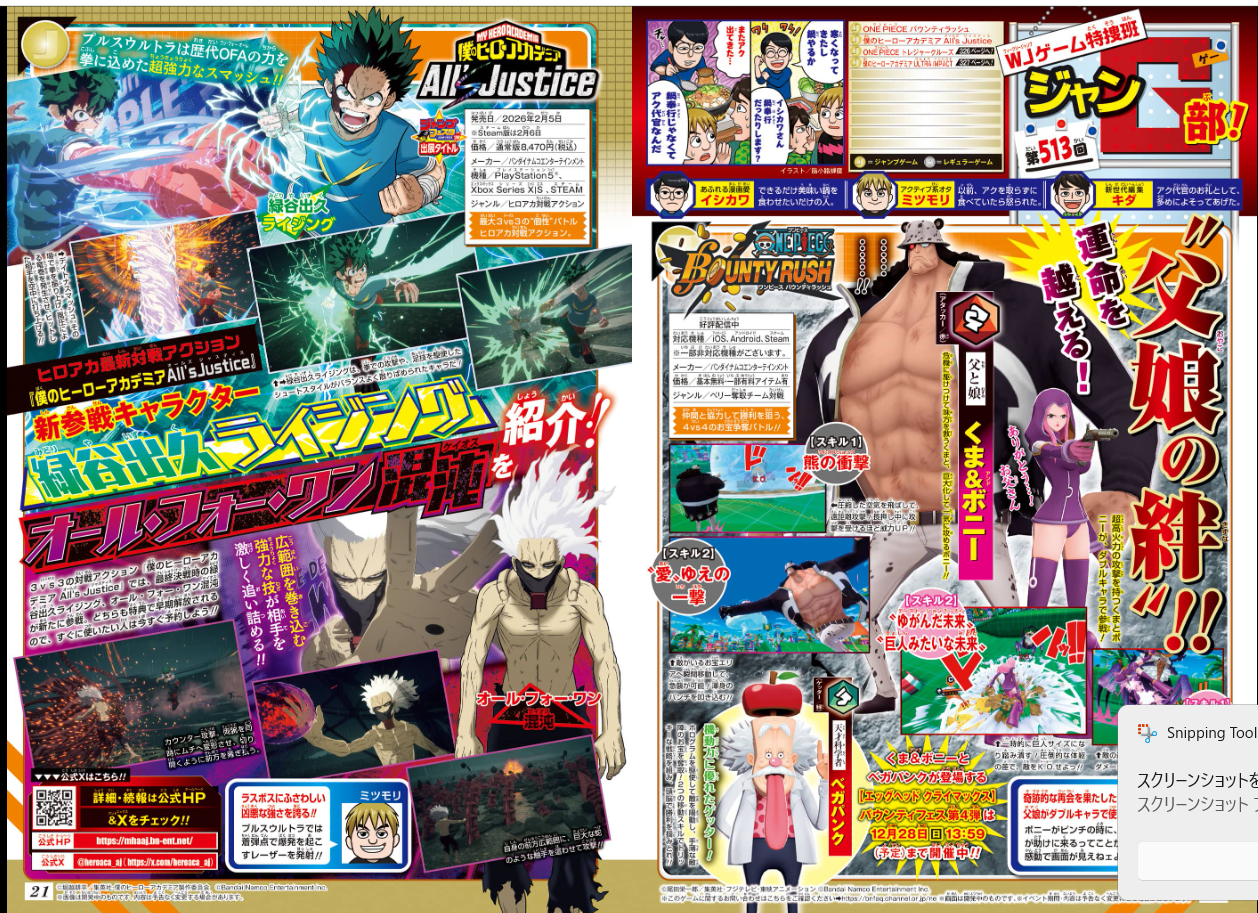 Weekly SHONEN JUMP 2026 No.1 Color cover KAGURABACHI & MADAN NO ICHI JAPAN18