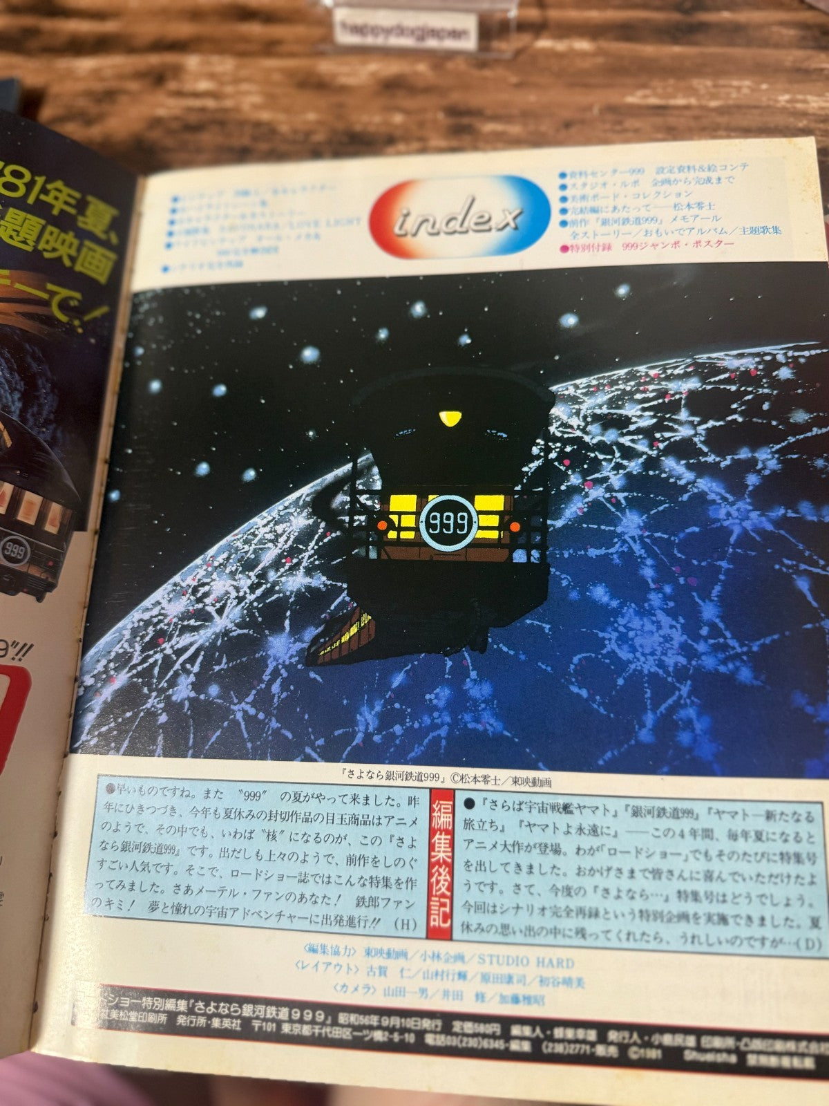 750782
